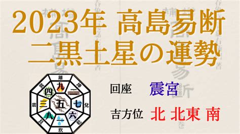 八白 土星 2023|八白土星の2023年の運勢は？【九星気学で見抜くあ。